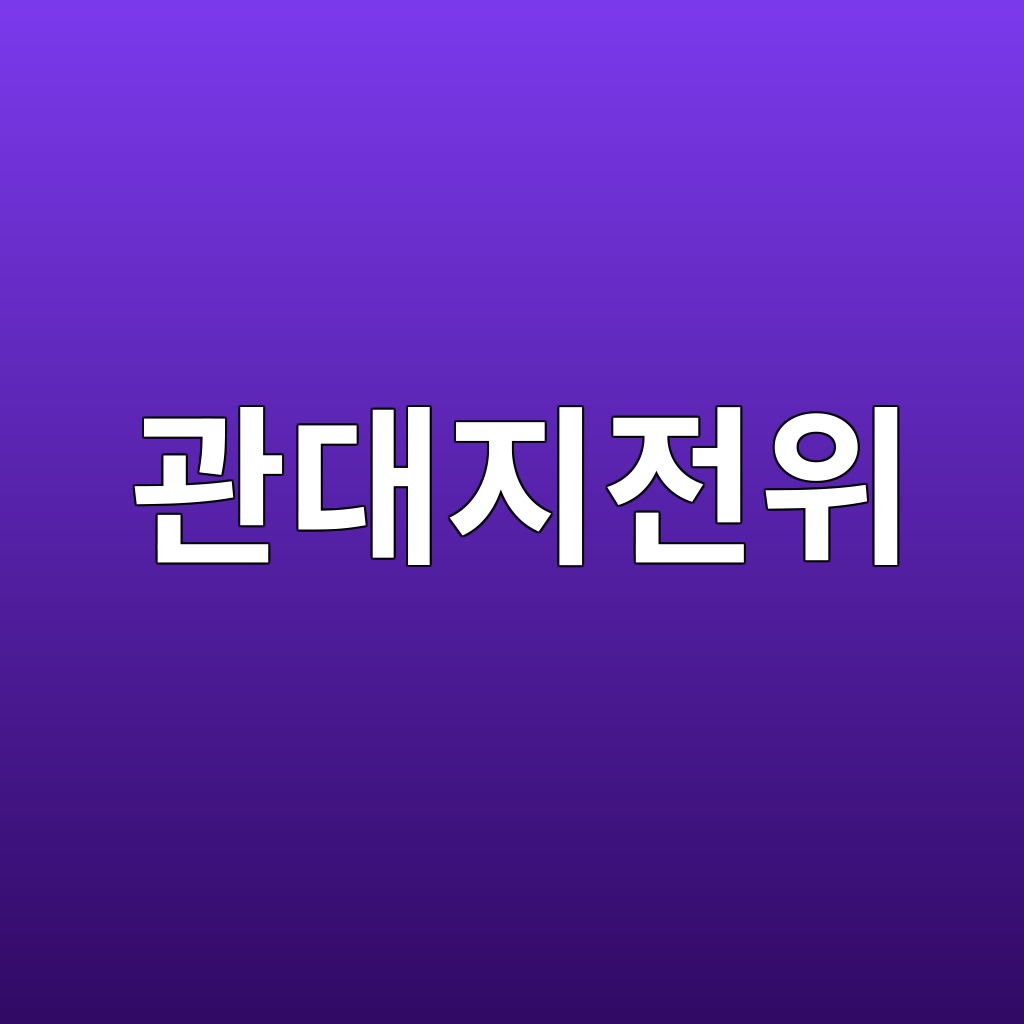 매설배관 전기방식에서 관대지전위란? 개념부터 방식기준까지 정리 6 eab480eb8c80eca780eca084ec9c84 1785234093