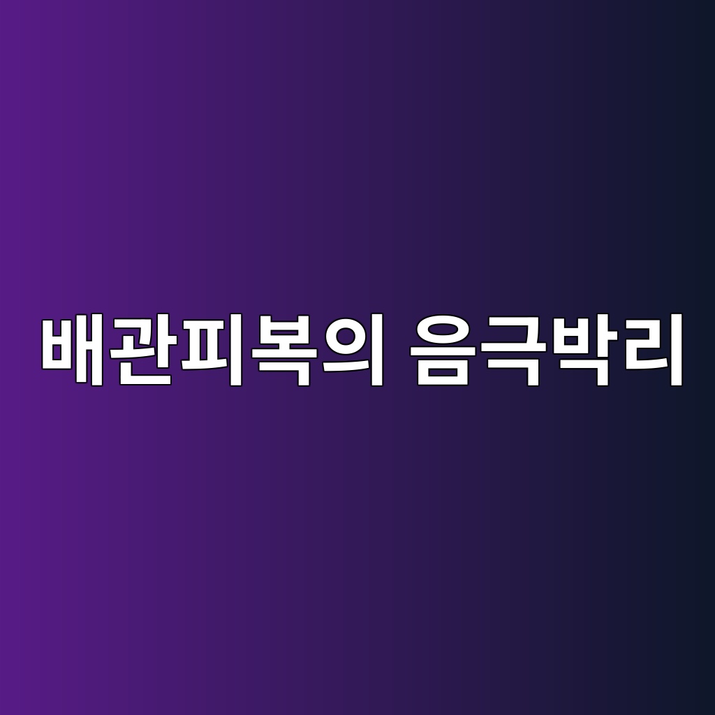 Main 16 ebb0b0eab480ed94bcebb3b5ec9d98 ec9d8ceab7b9ebb095eba6ac 1785290329