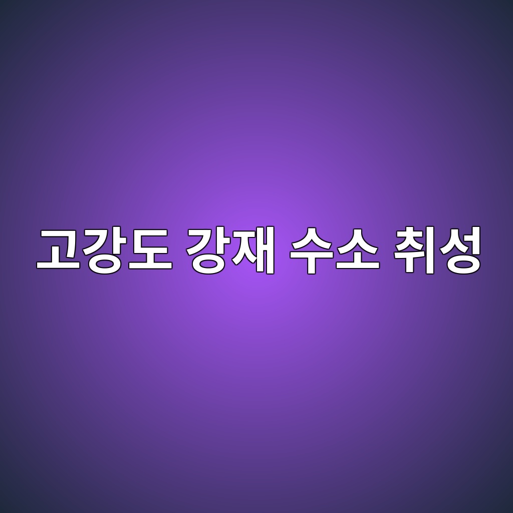 고강도 강재의 수소 취성(Hydrogen Embrittlement)과 과방식 전위 한계 4 eab3a0eab095eb8f84 eab095ec9eac ec8898ec868c ecb7a8ec84b1 1787393516