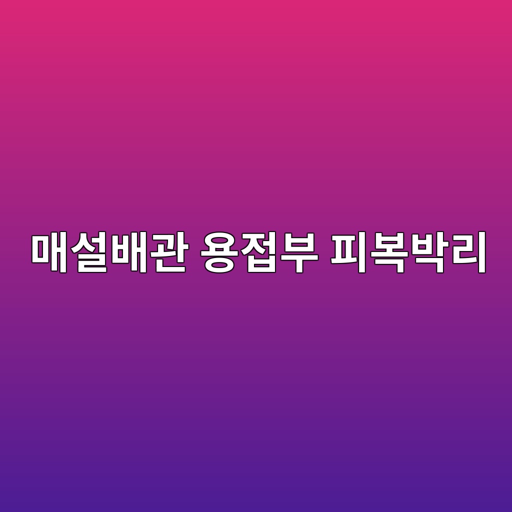eba7a4ec84a4ebb0b0eab480 ec9aa9eca091ebb680 ed94bcebb3b5ebb095eba6ac 1787636340