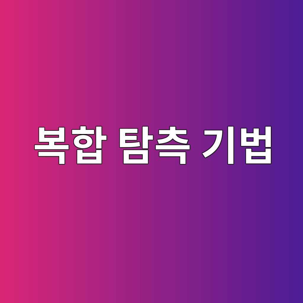 CIPS(밀착전위조사)와 DCVG(직류전압강하법) 동시 복합 탐측 기법 1 ebb3b5ed95a9 ed8390ecb8a1 eab8b0ebb295 1787216557