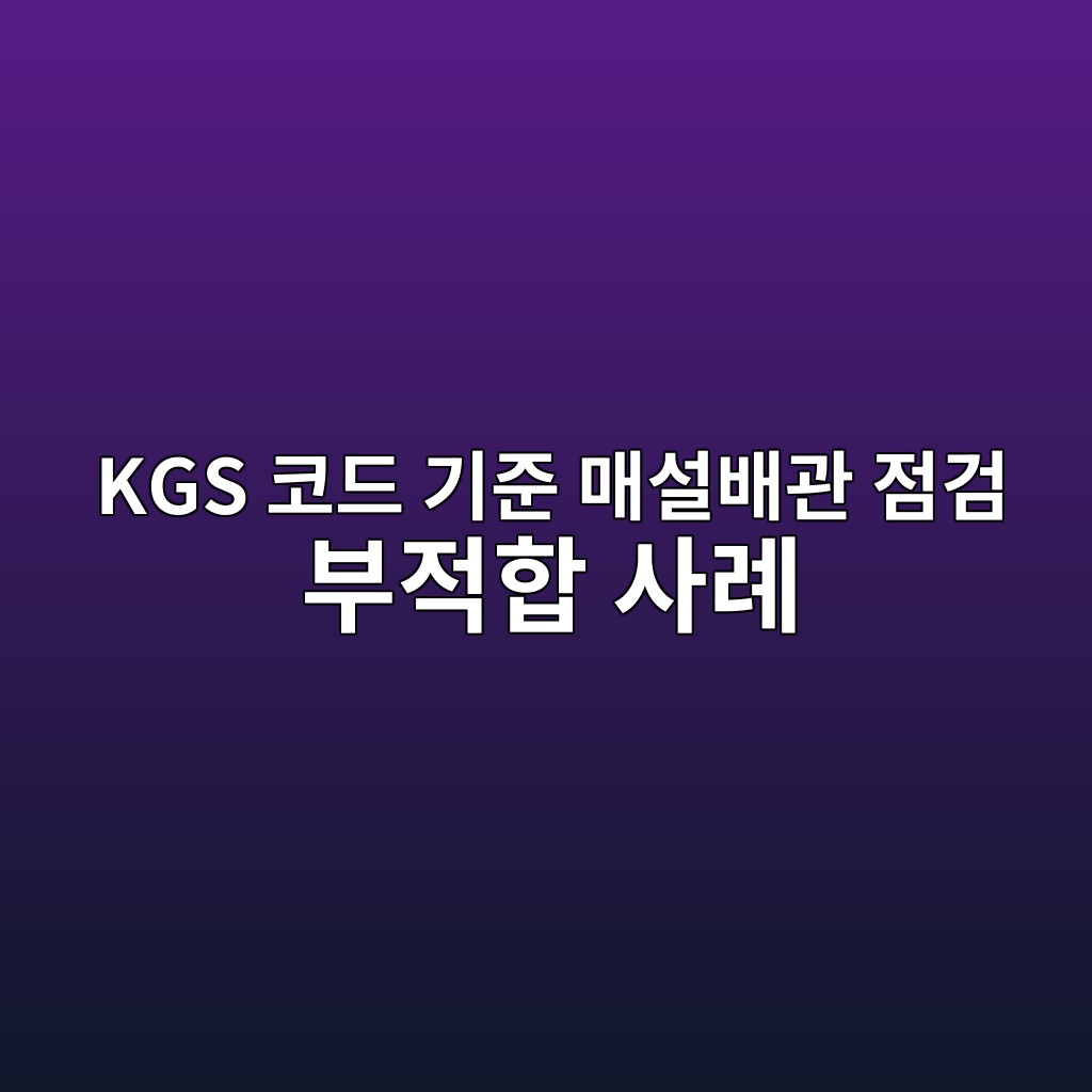 kgs ecbd94eb939c eab8b0eca480 eba7a4ec84a4ebb0b0eab480 eca090eab280 ebb680eca081ed95a9 ec82aceba180 1787817911