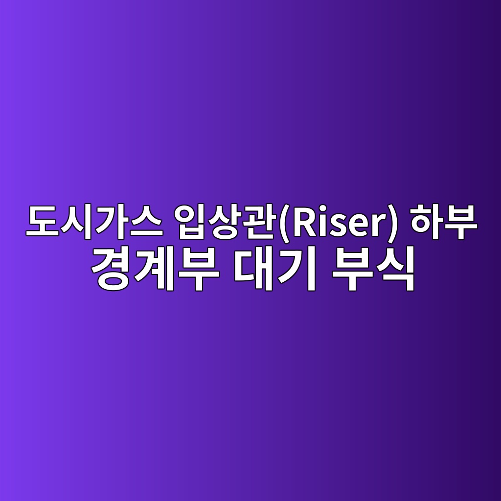 eb8f84ec8b9ceab080ec8aa4 ec9e85ec8381eab480riser ed9598ebb680 eab2bdeab384ebb680 eb8c80eab8b0 ebb680ec8b9d 1789114302
