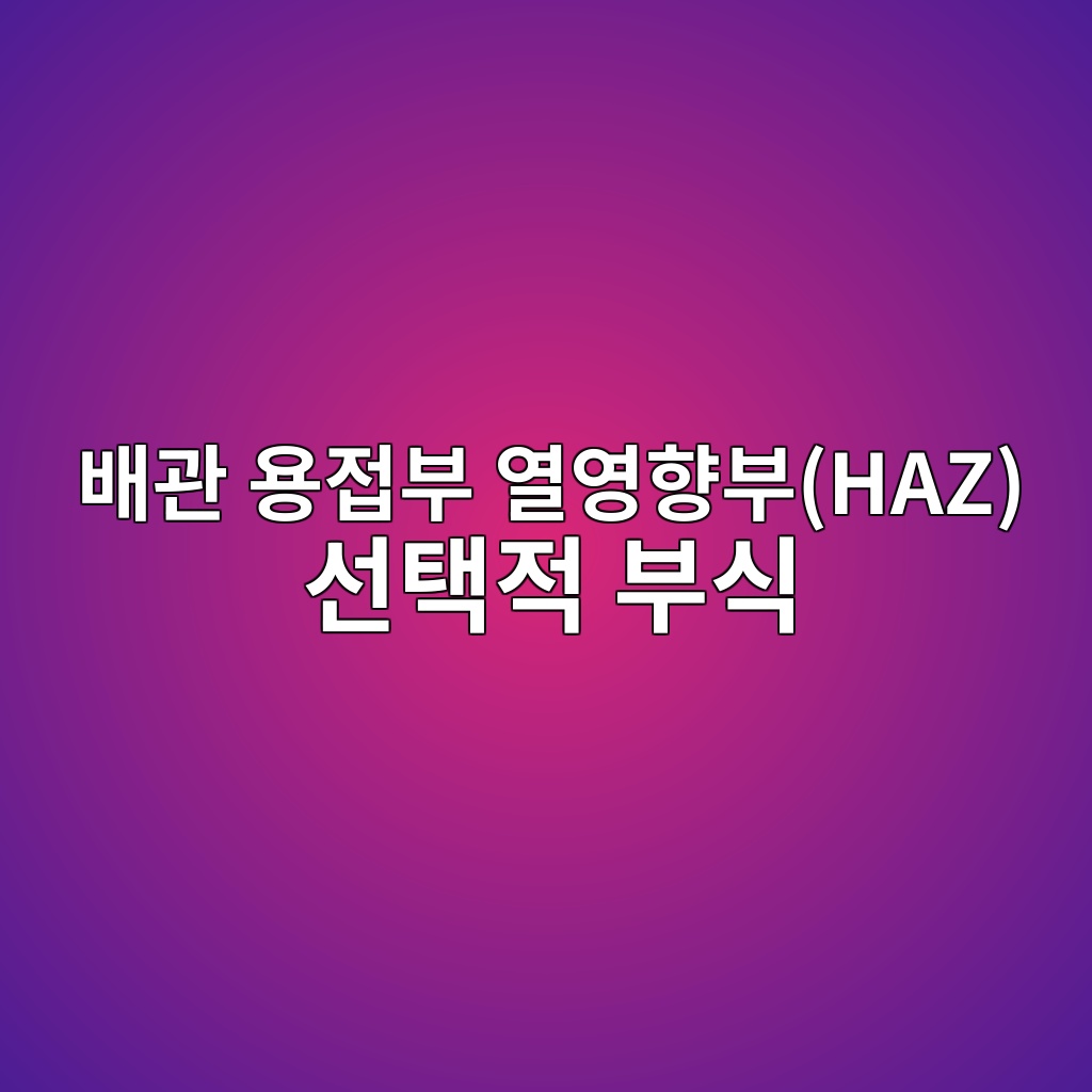 ebb0b0eab480 ec9aa9eca091ebb680 ec97b4ec9881ed96a5ebb680haz ec84a0ed839deca081 ebb680ec8b9d 1789987133
