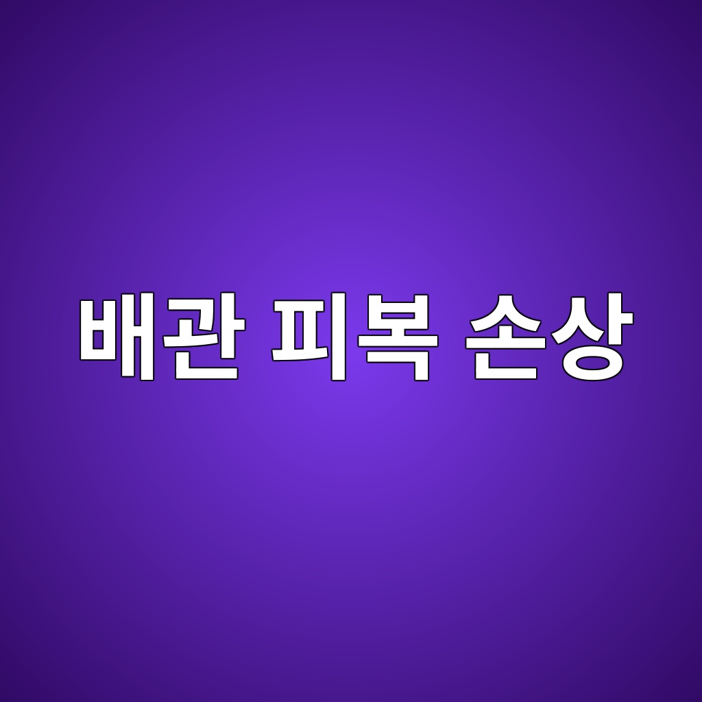 ebb0b0eab480 ed94bcebb3b5 ec8690ec8381 1789114386