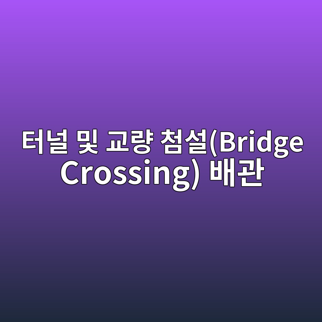 ed84b0eb8490 ebb08f eab590eb9f89 ecb2a8ec84a4bridge crossing ebb0b0eab480 1789469664